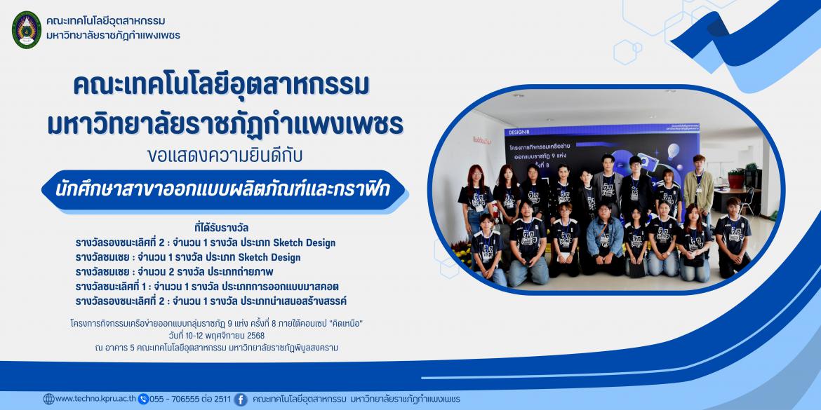 จัดพิธีถวายความอาลัยและน้อมรำลึกในพระมหากรุณาธิคุณ